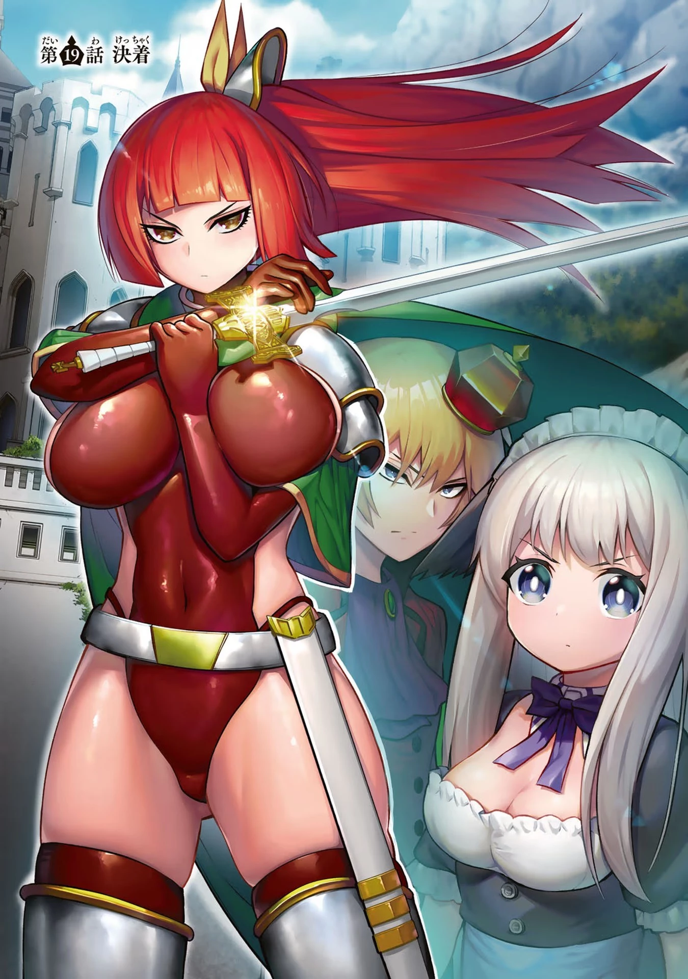 転生皇子が原作知識で世界最 第19話 - 1