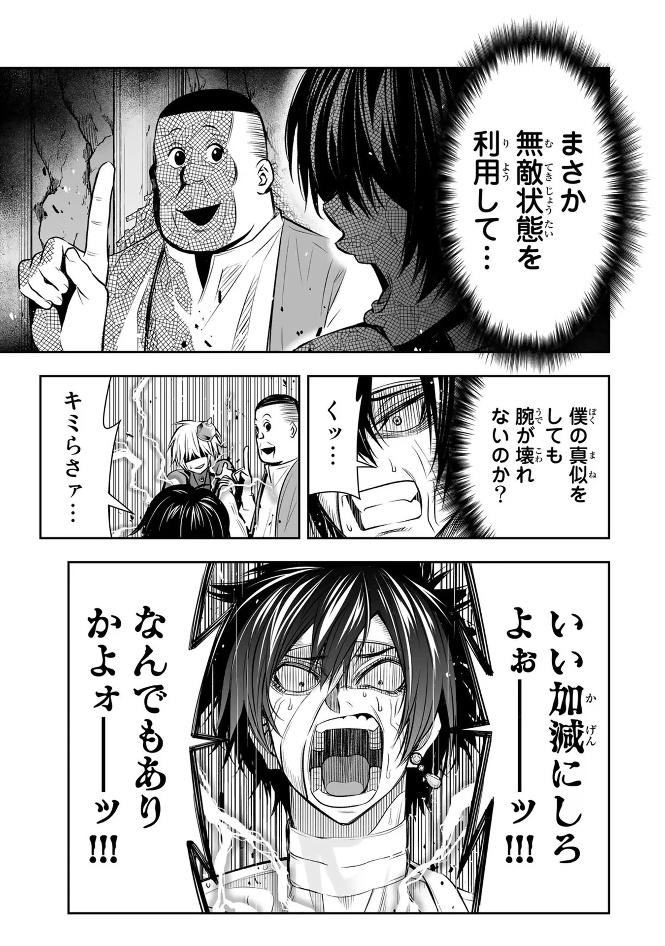 転生皇子が原作知識で世界最 第19話 - 5