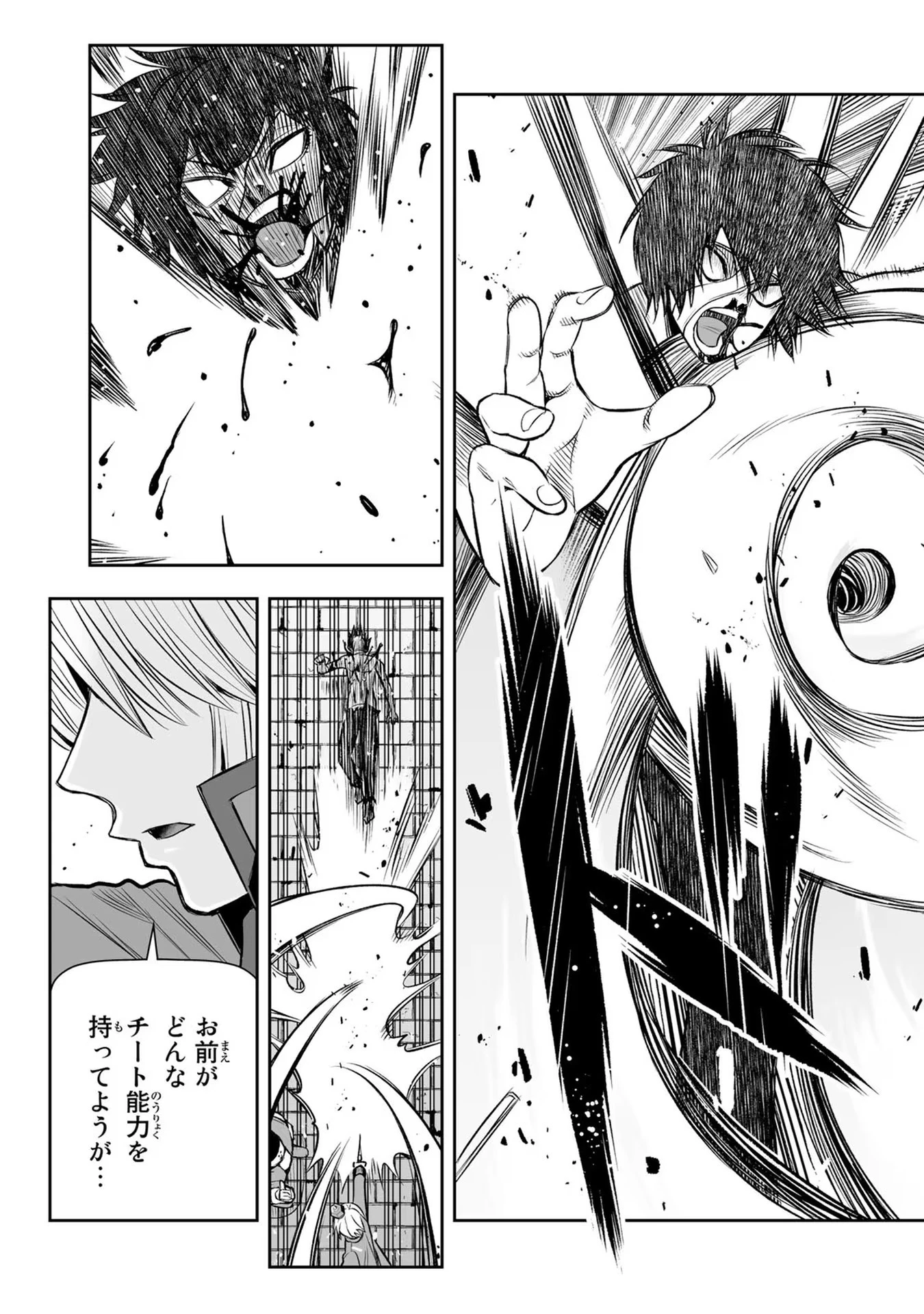 転生皇子が原作知識で世界最 第19話 - 9