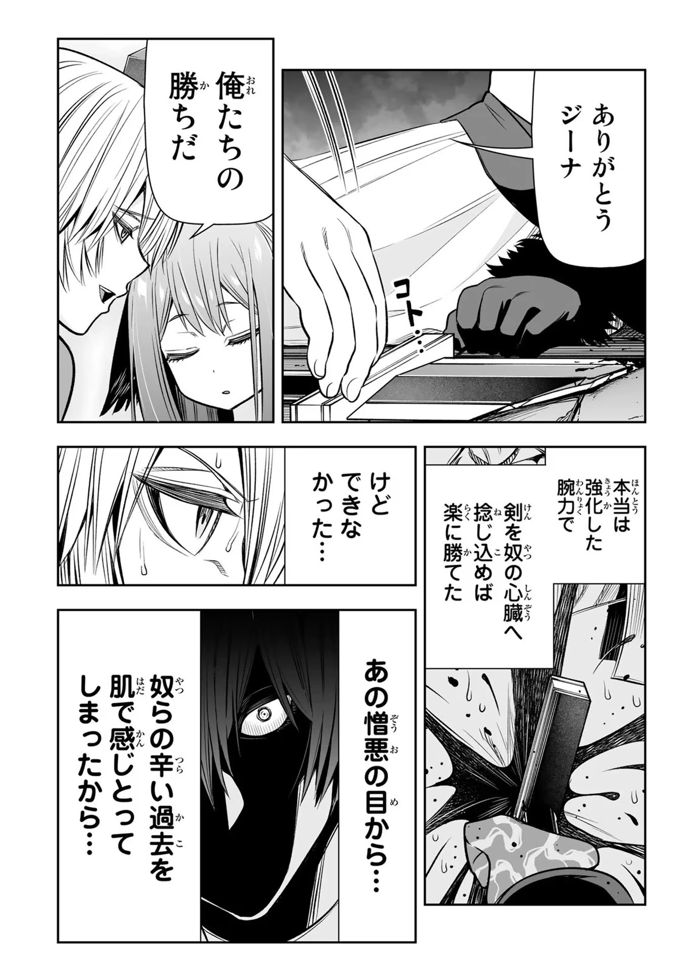 転生皇子が原作知識で世界最 第19話 - 12