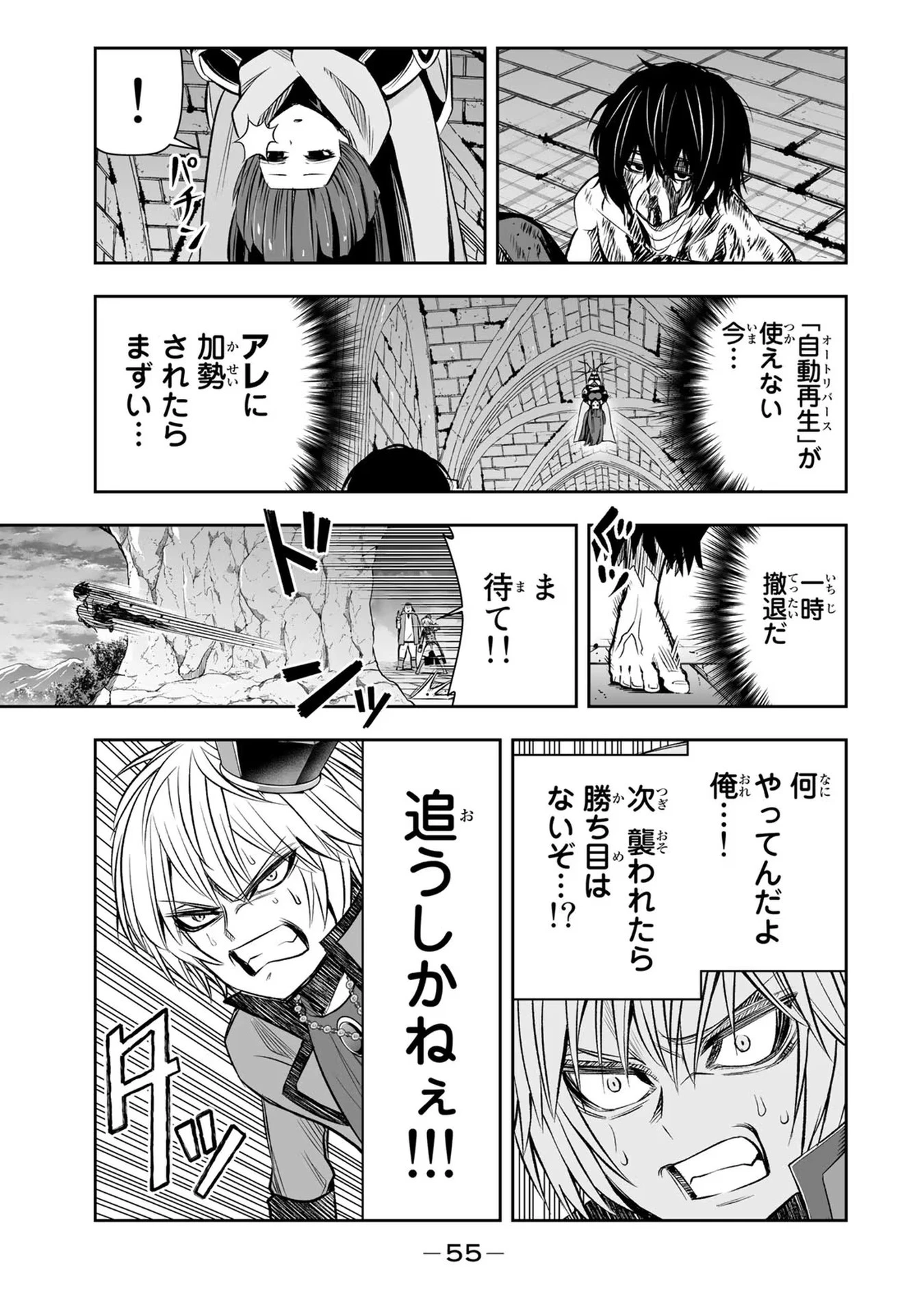 転生皇子が原作知識で世界最 第19話 - 15