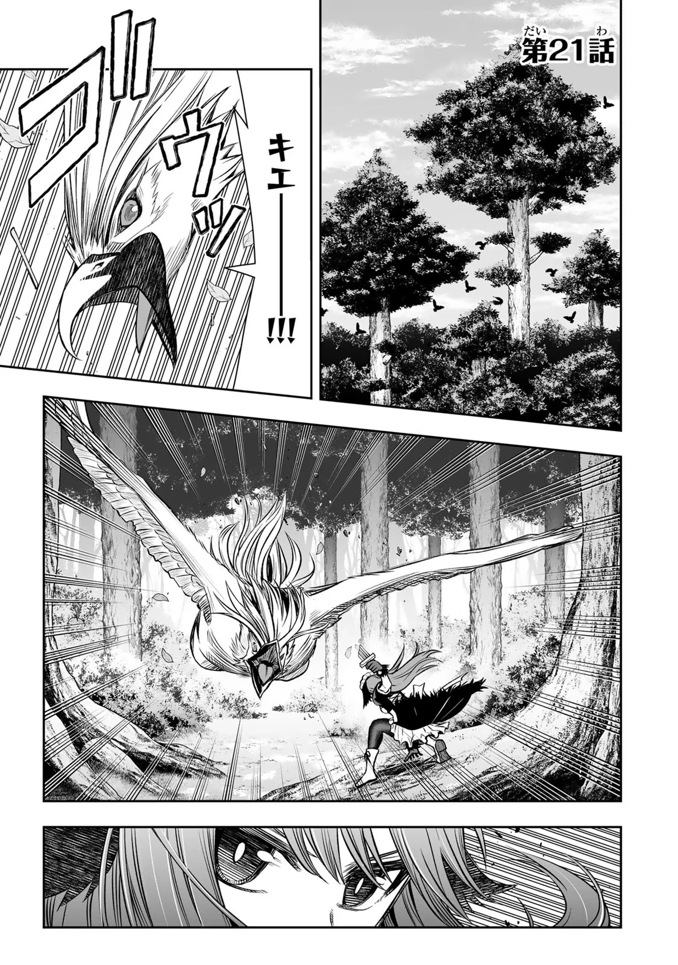 転生皇子が原作知識で世界最 第21話 - 1