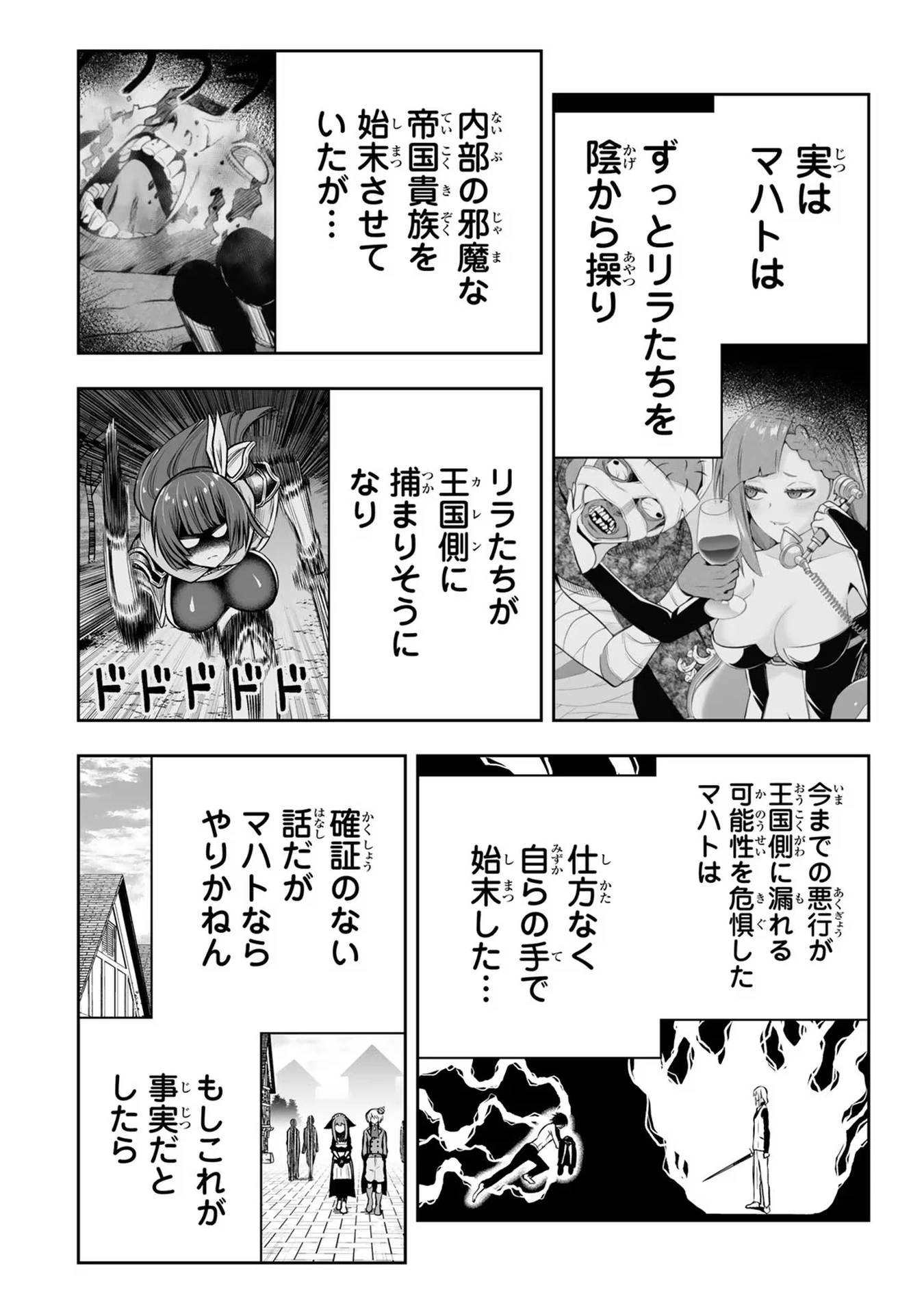 転生皇子が原作知識で世界最 第21話 - 10