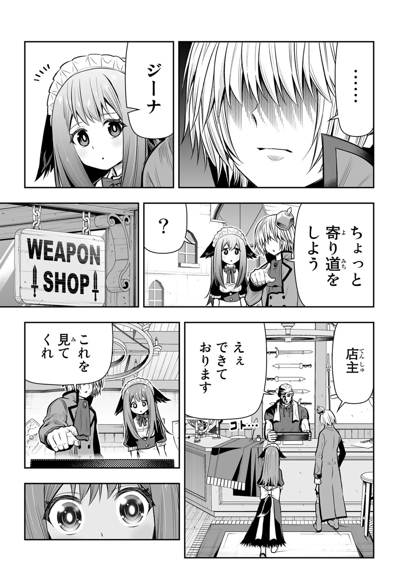 転生皇子が原作知識で世界最 第21話 - 13