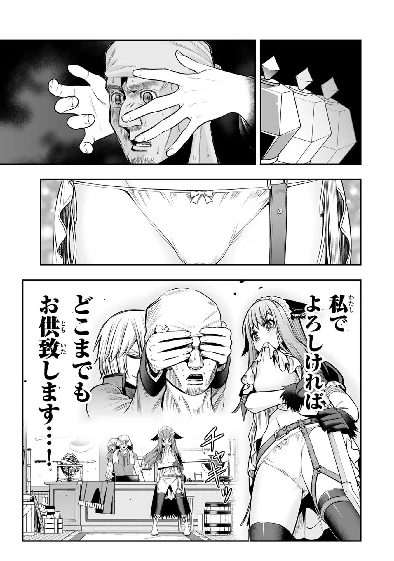 転生皇子が原作知識で世界最 第21話 - 17