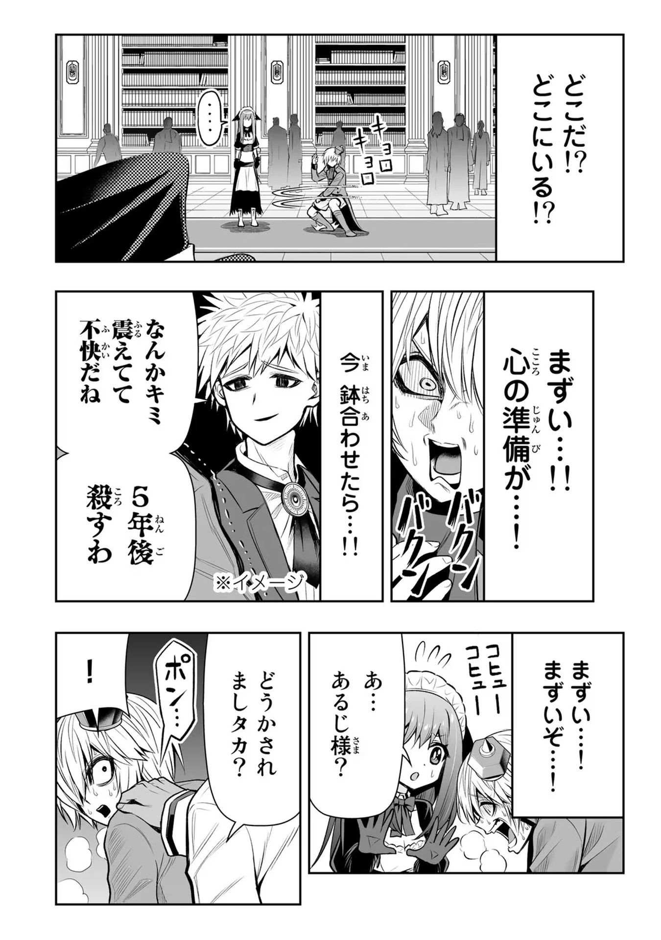 転生皇子が原作知識で世界最 第22話 - 16