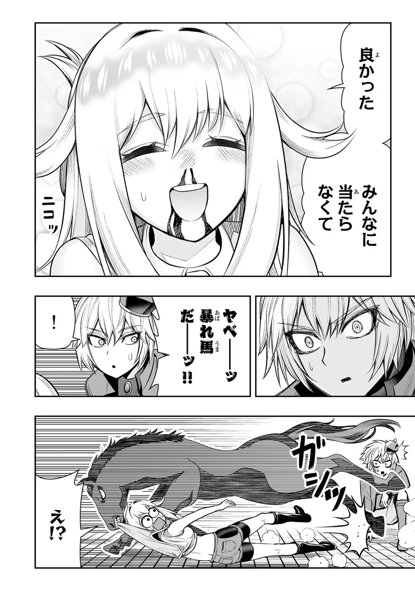 転生皇子が原作知識で世界最 第23話 - 16