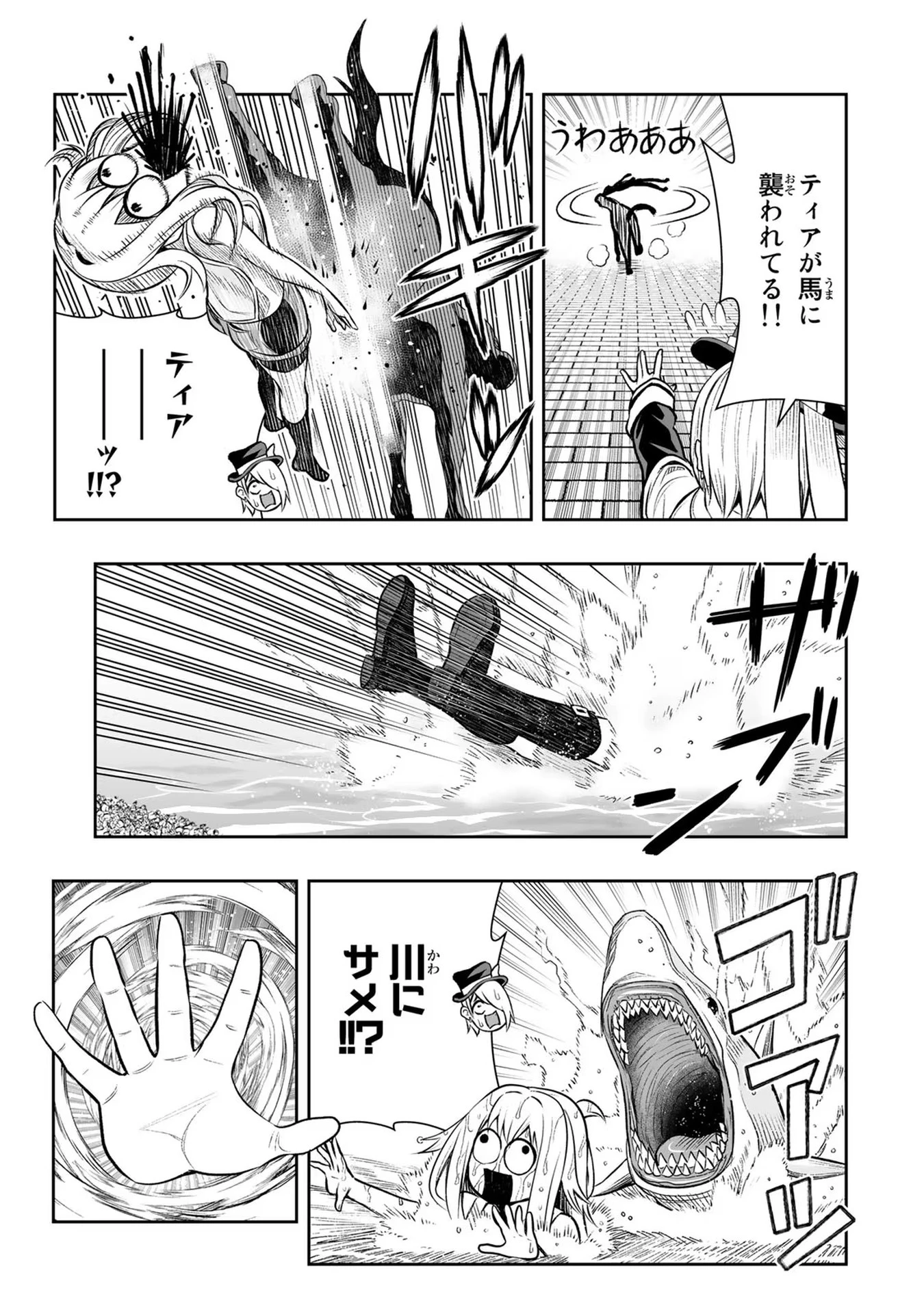 転生皇子が原作知識で世界最 第23話 - 17