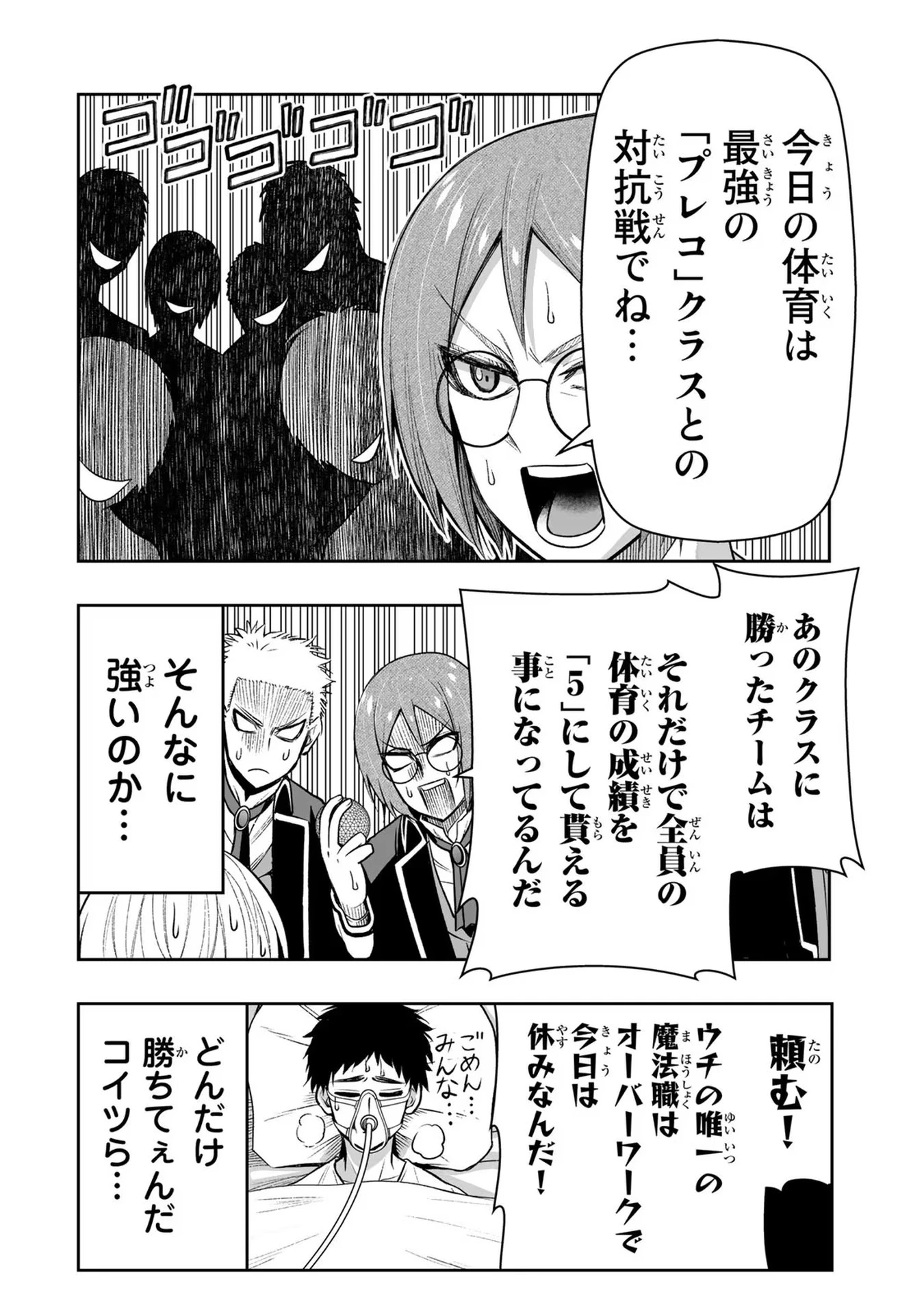 転生皇子が原作知識で世界最 第24話 - 14