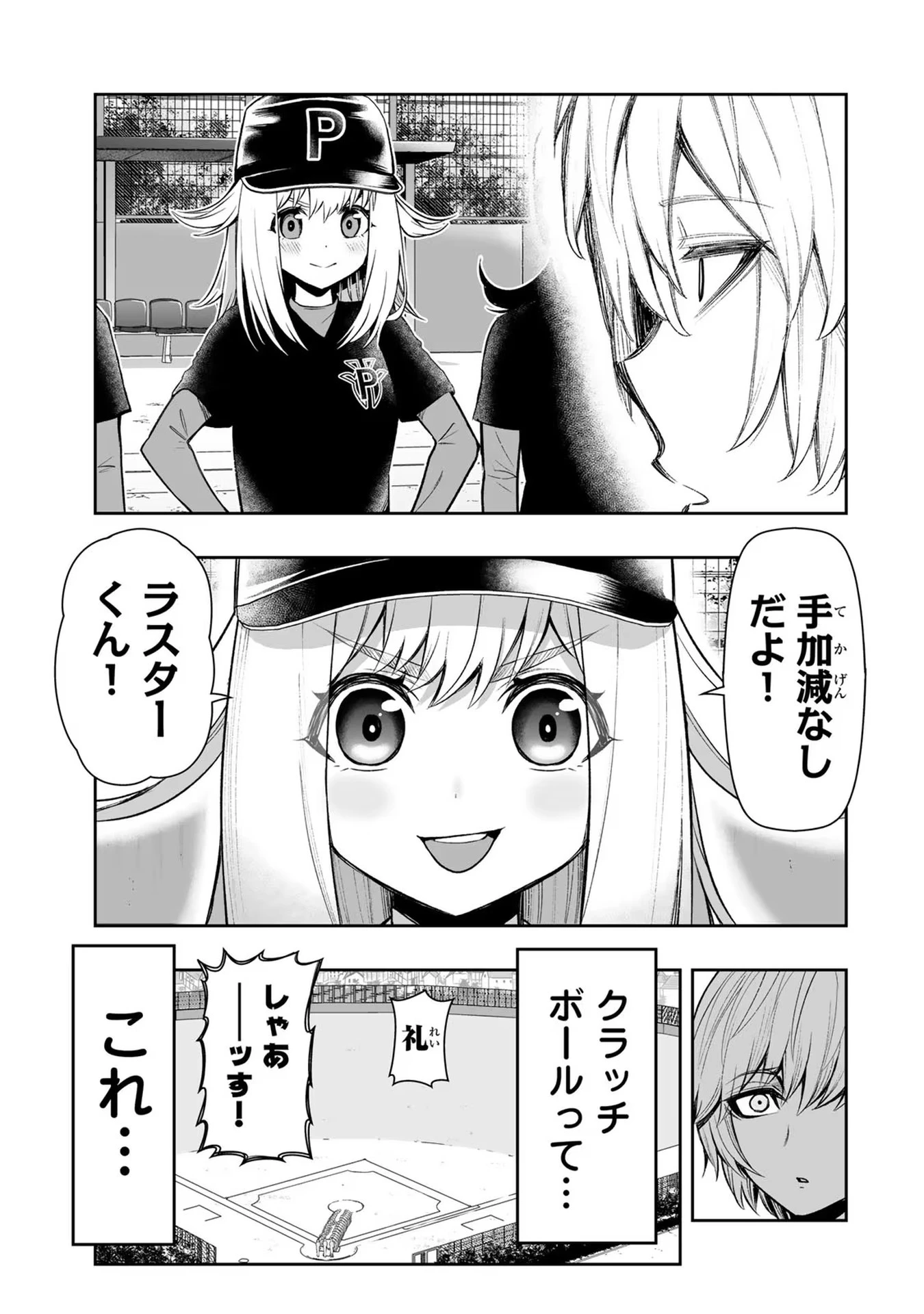 転生皇子が原作知識で世界最 第24話 - 19