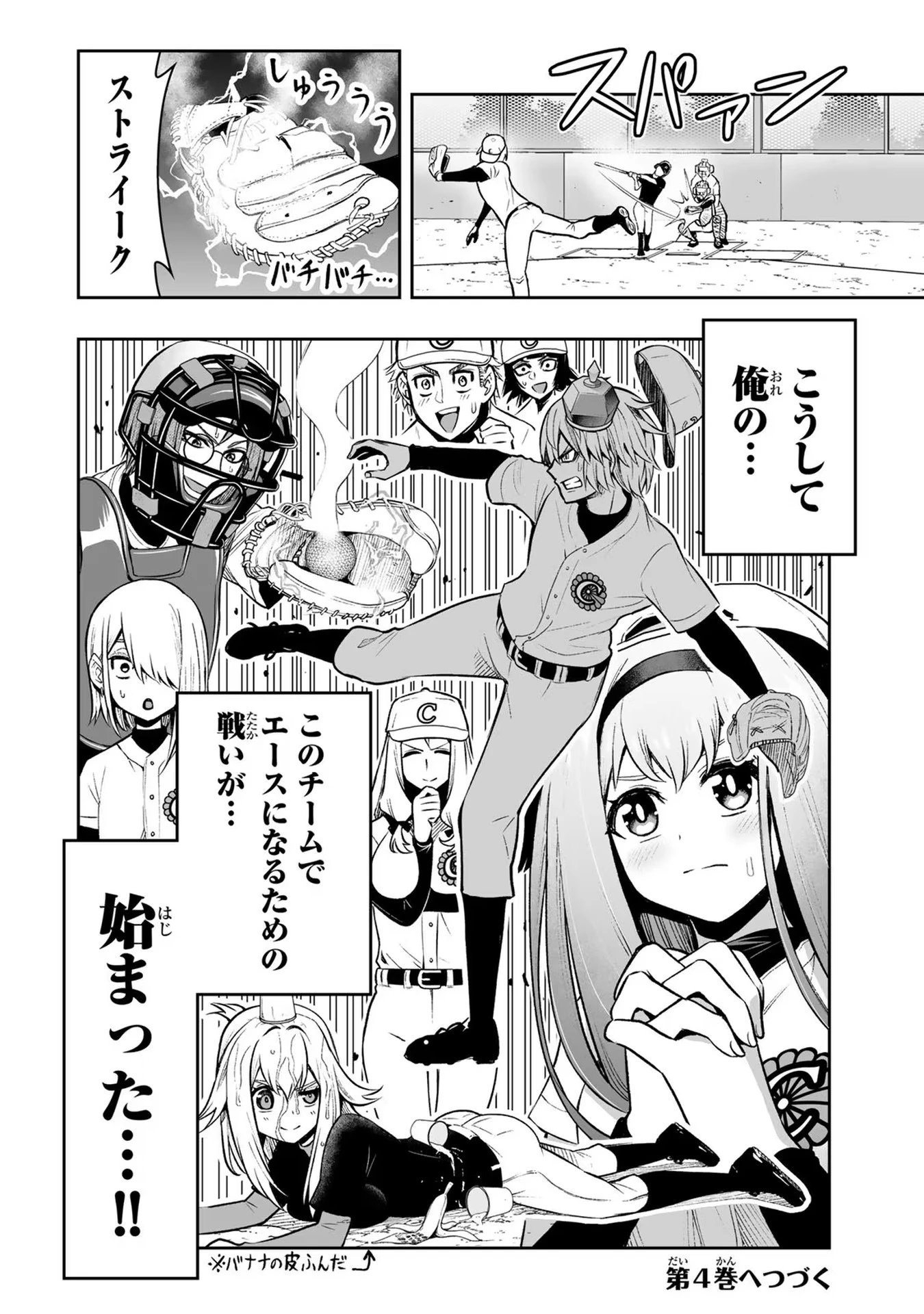 転生皇子が原作知識で世界最 第24話 - 22