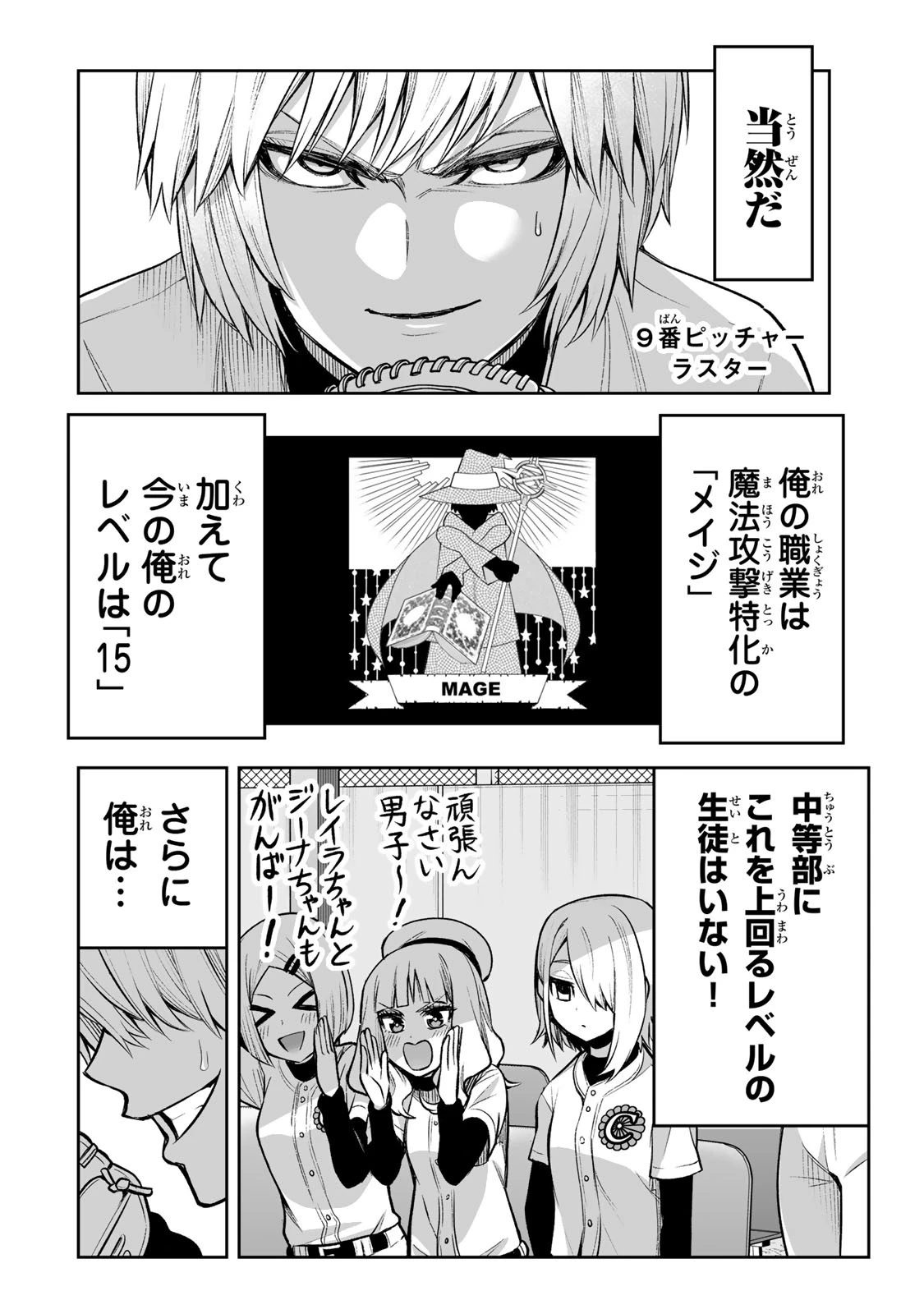 転生皇子が原作知識で世界最 第25話 - 4