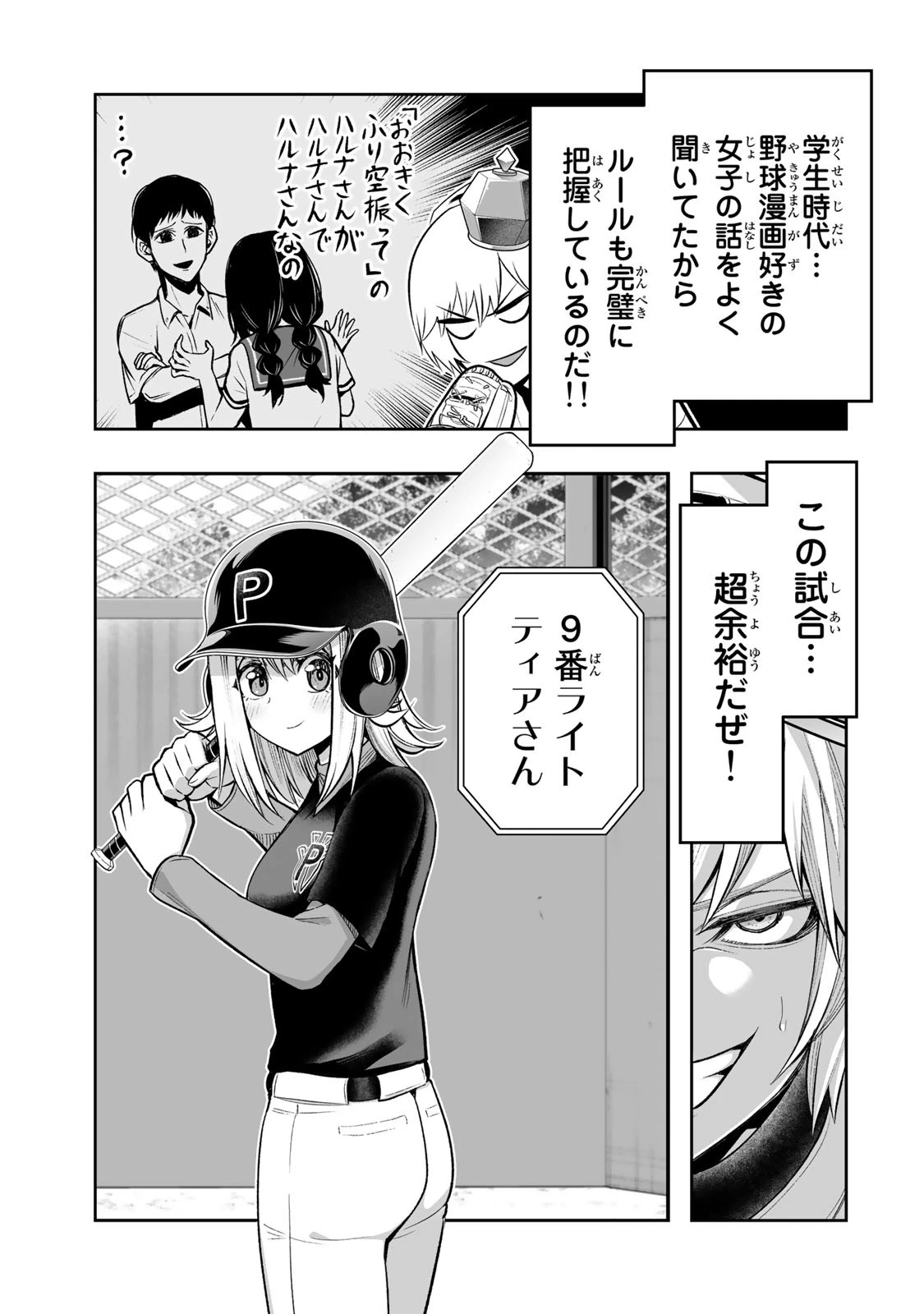 転生皇子が原作知識で世界最 第25話 - 5