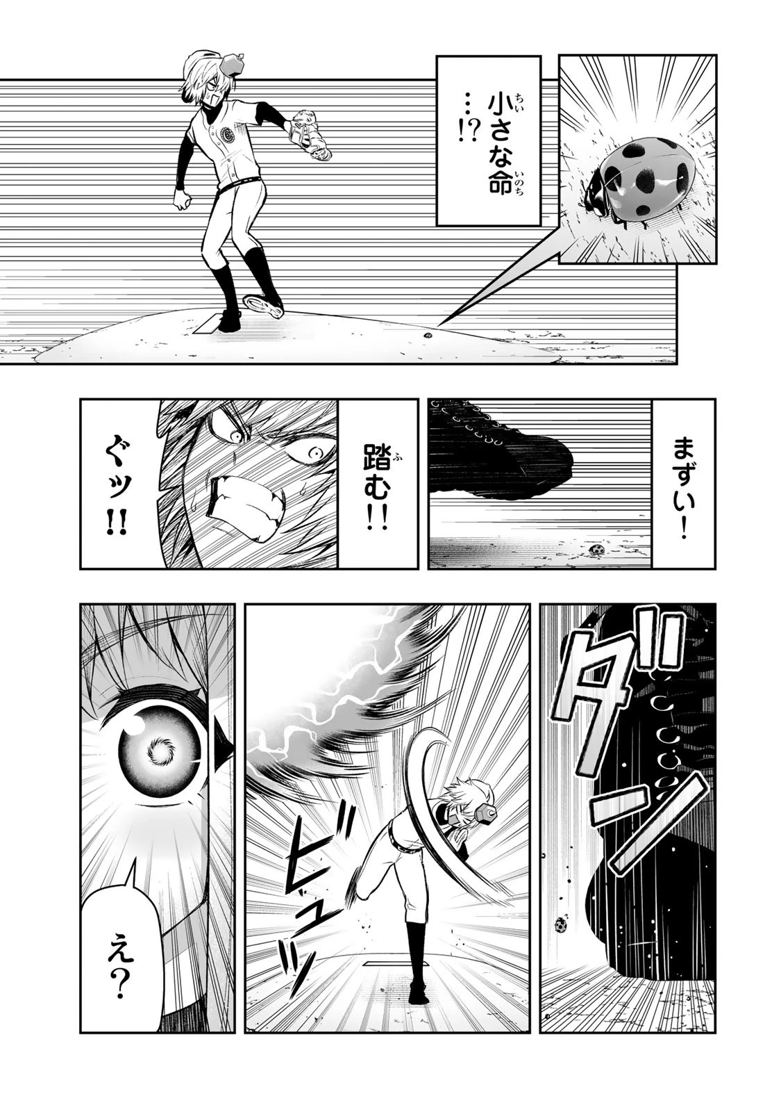 転生皇子が原作知識で世界最 第25話 - 7