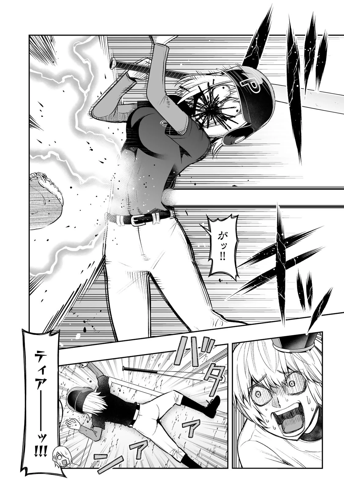 転生皇子が原作知識で世界最 第25話 - 8