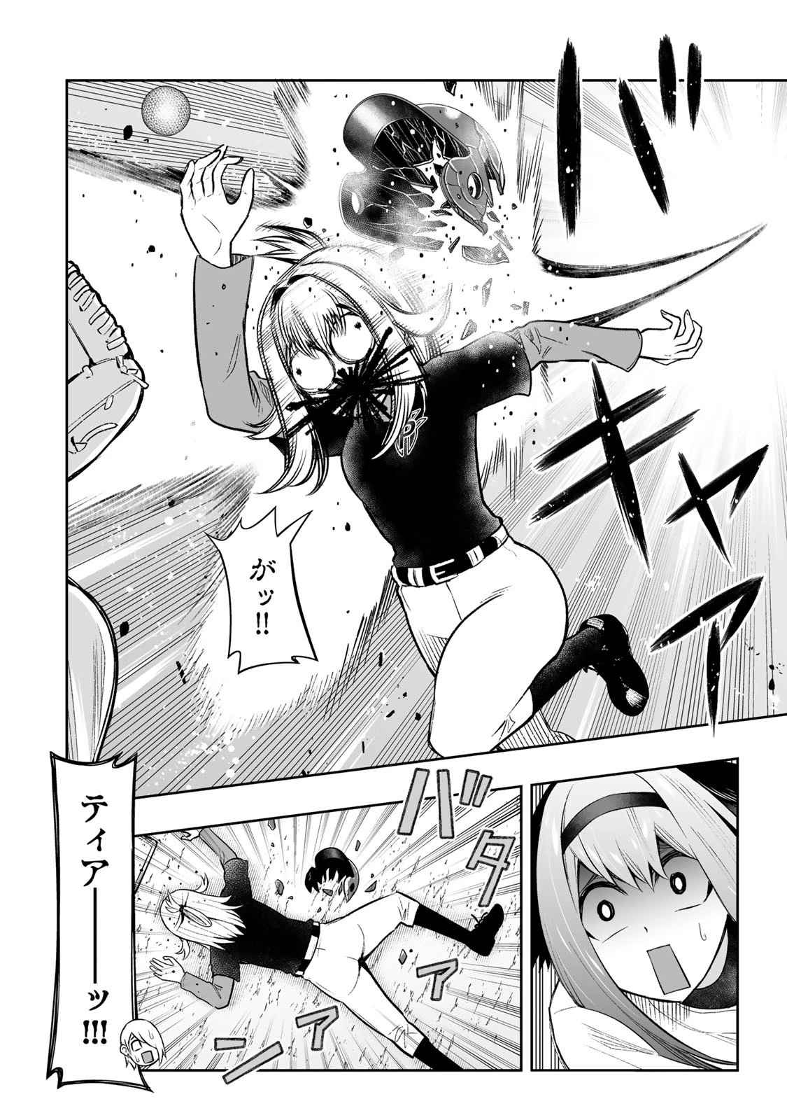 転生皇子が原作知識で世界最 第25話 - 14