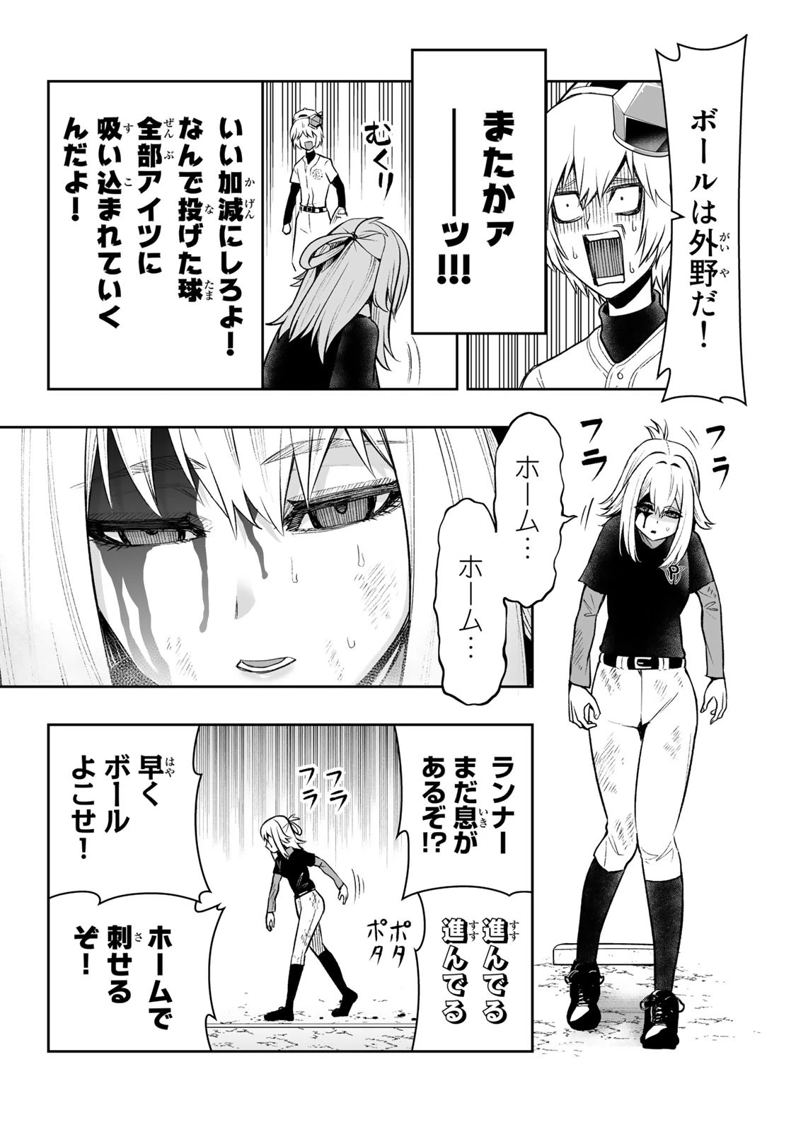 転生皇子が原作知識で世界最 第25話 - 15