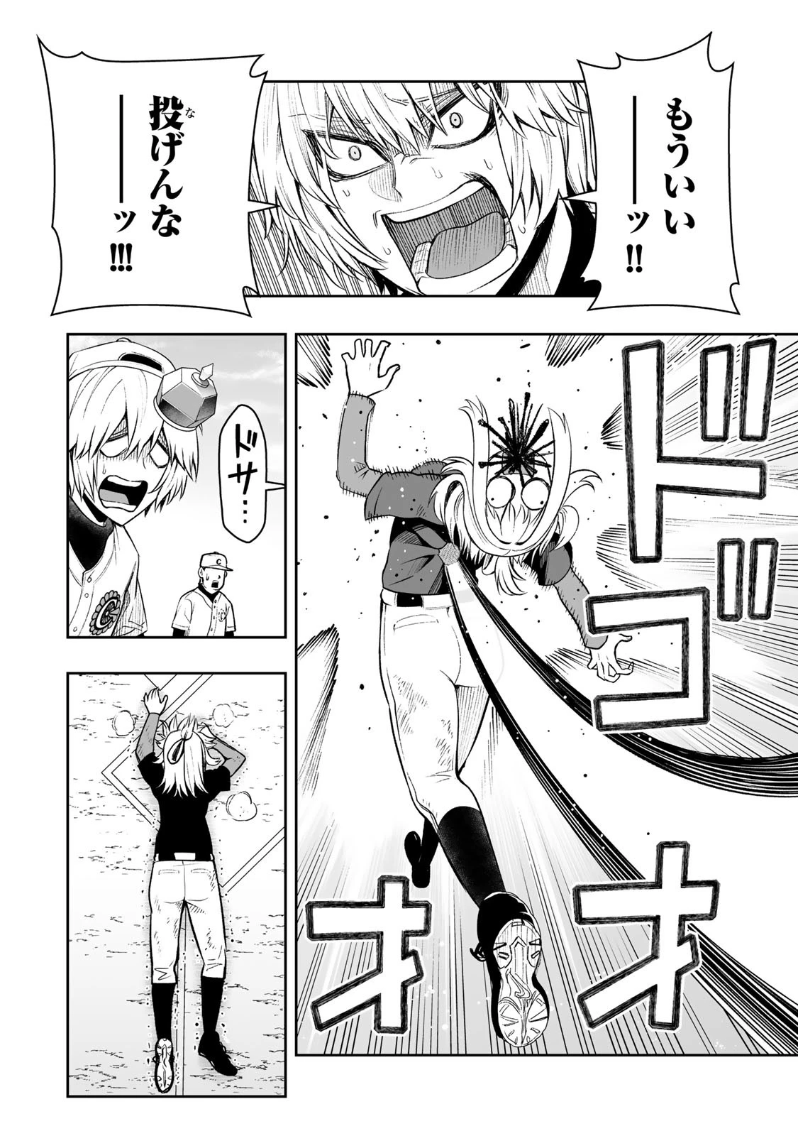 転生皇子が原作知識で世界最 第25話 - 16