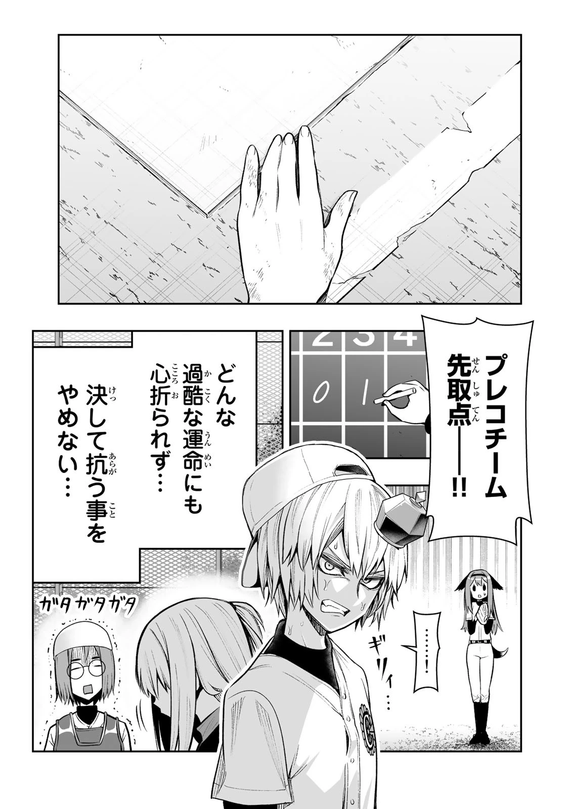 転生皇子が原作知識で世界最 第25話 - 17