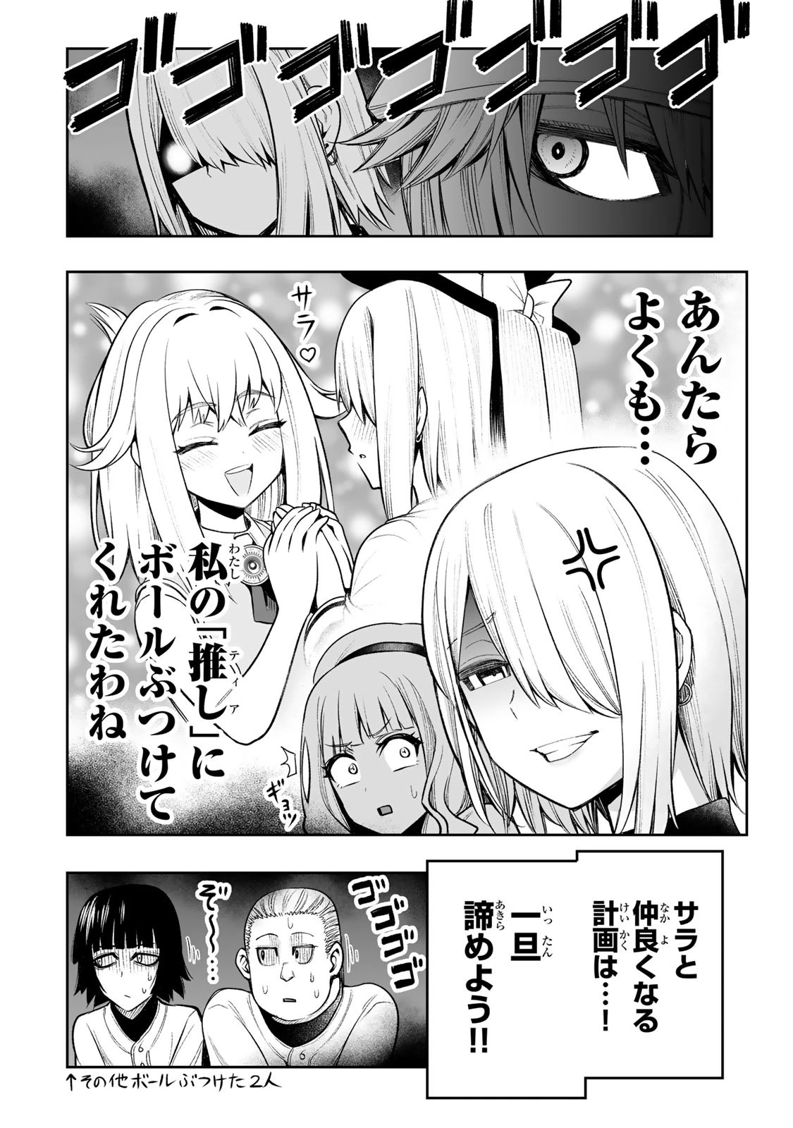 転生皇子が原作知識で世界最 第25話 - 20