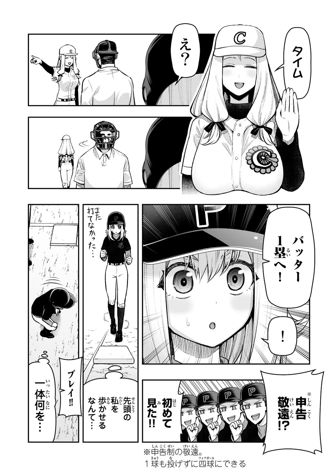 転生皇子が原作知識で世界最 第26話 - 4