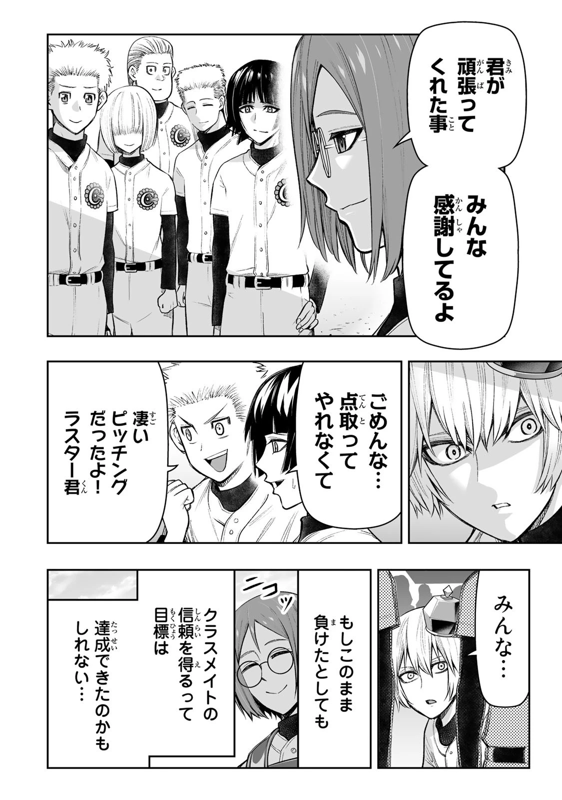 転生皇子が原作知識で世界最 第26話 - 12