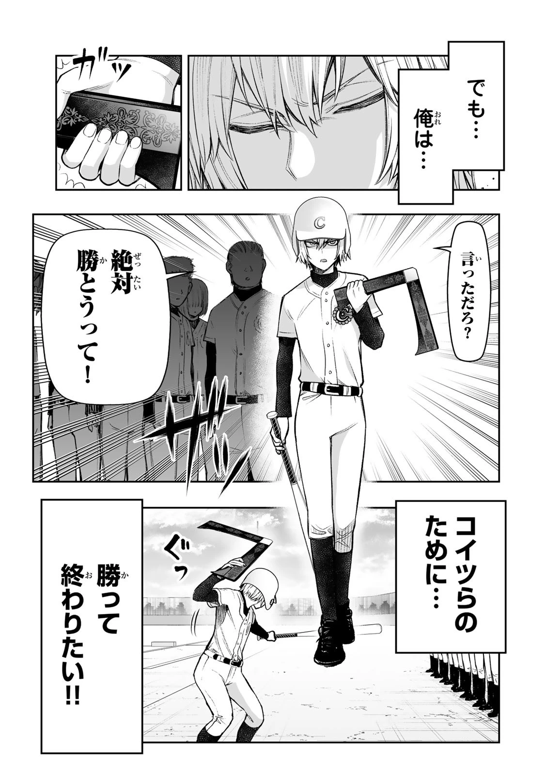 転生皇子が原作知識で世界最 第26話 - 13