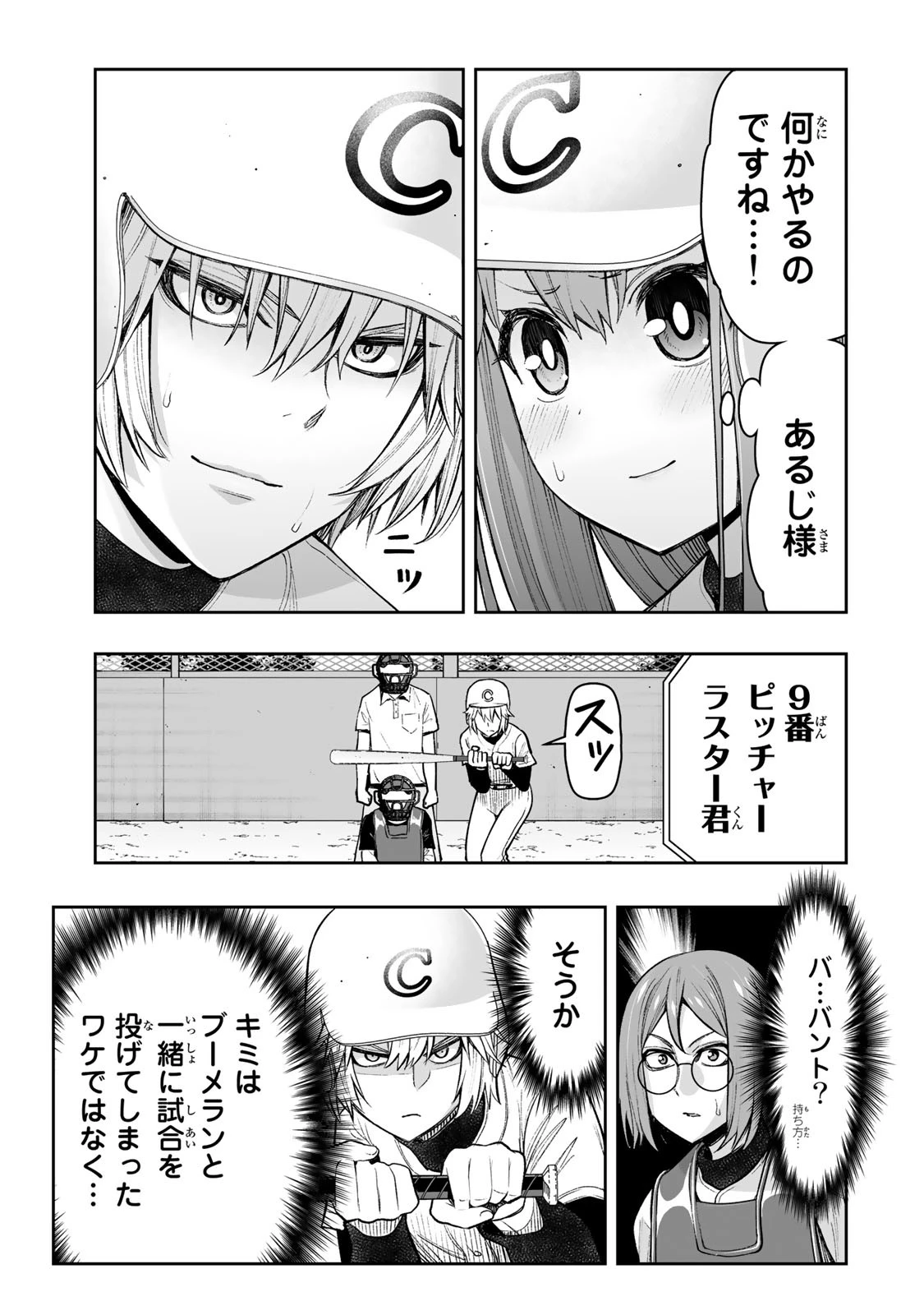 転生皇子が原作知識で世界最 第26話 - 17