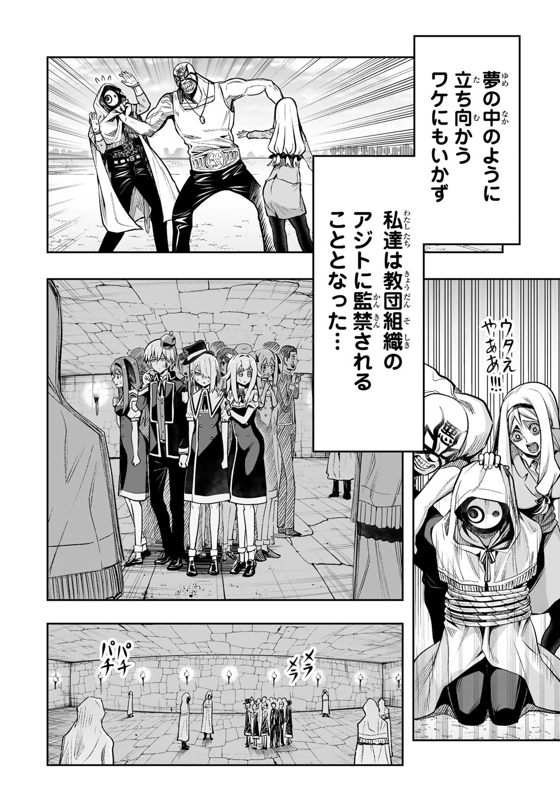 転生皇子が原作知識で世界最 第27話 - 6