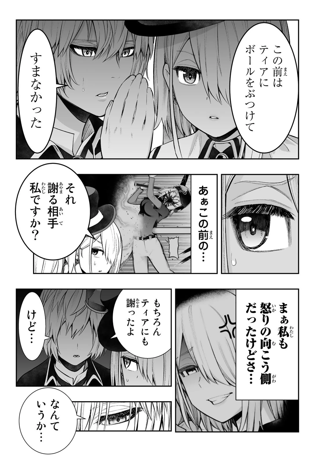 転生皇子が原作知識で世界最 第27話 - 13