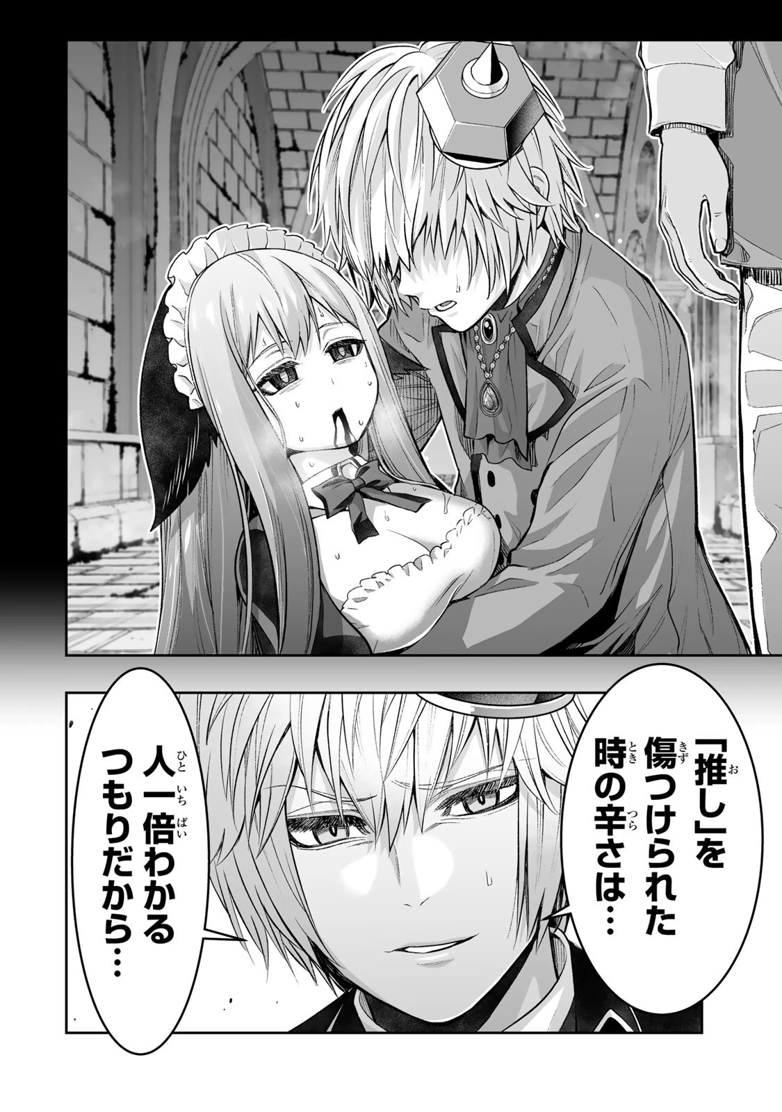 転生皇子が原作知識で世界最 第27話 - 14