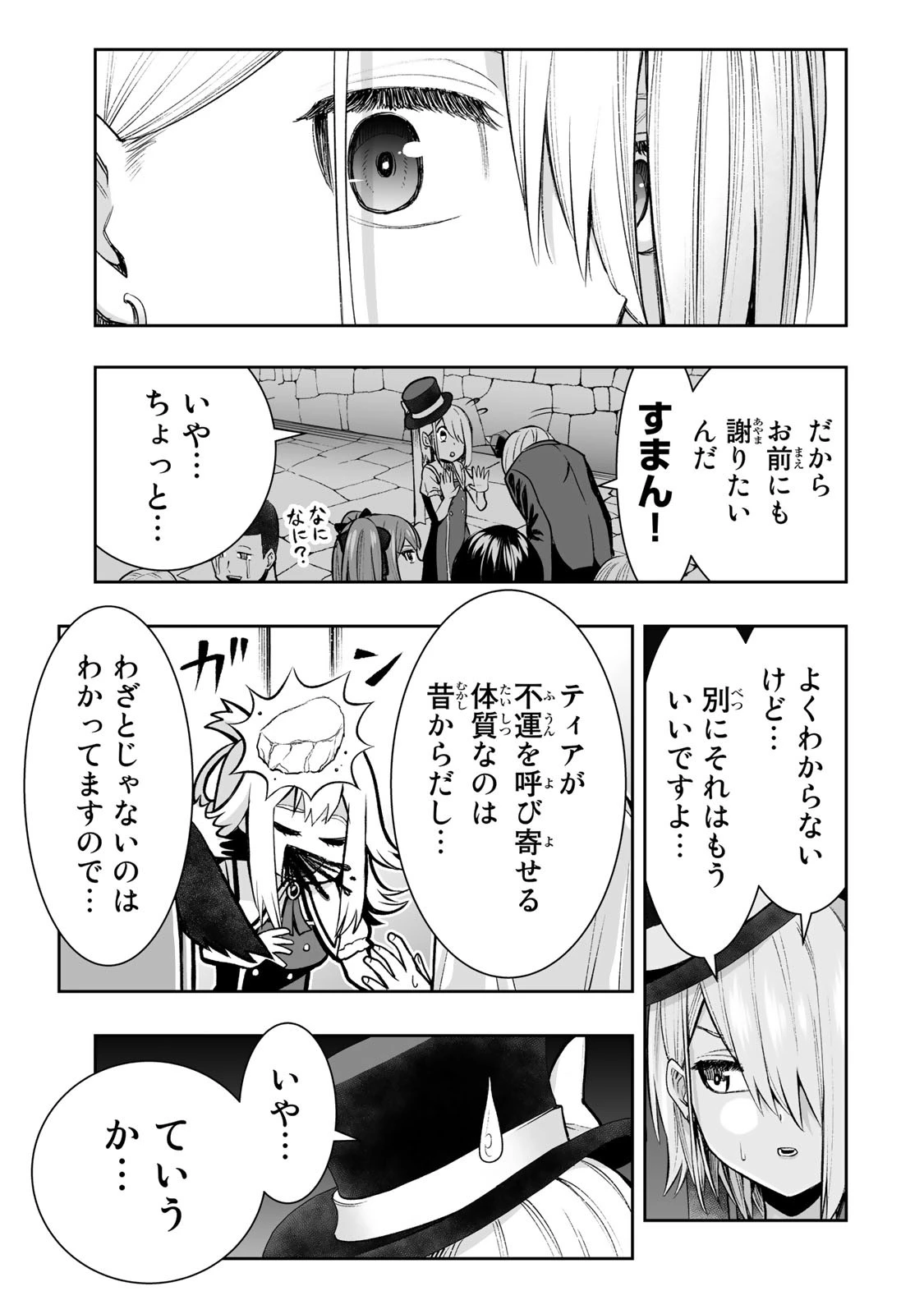 転生皇子が原作知識で世界最 第27話 - 15