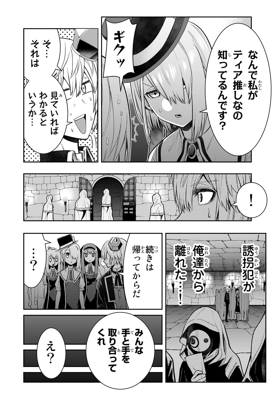 転生皇子が原作知識で世界最 第27話 - 16