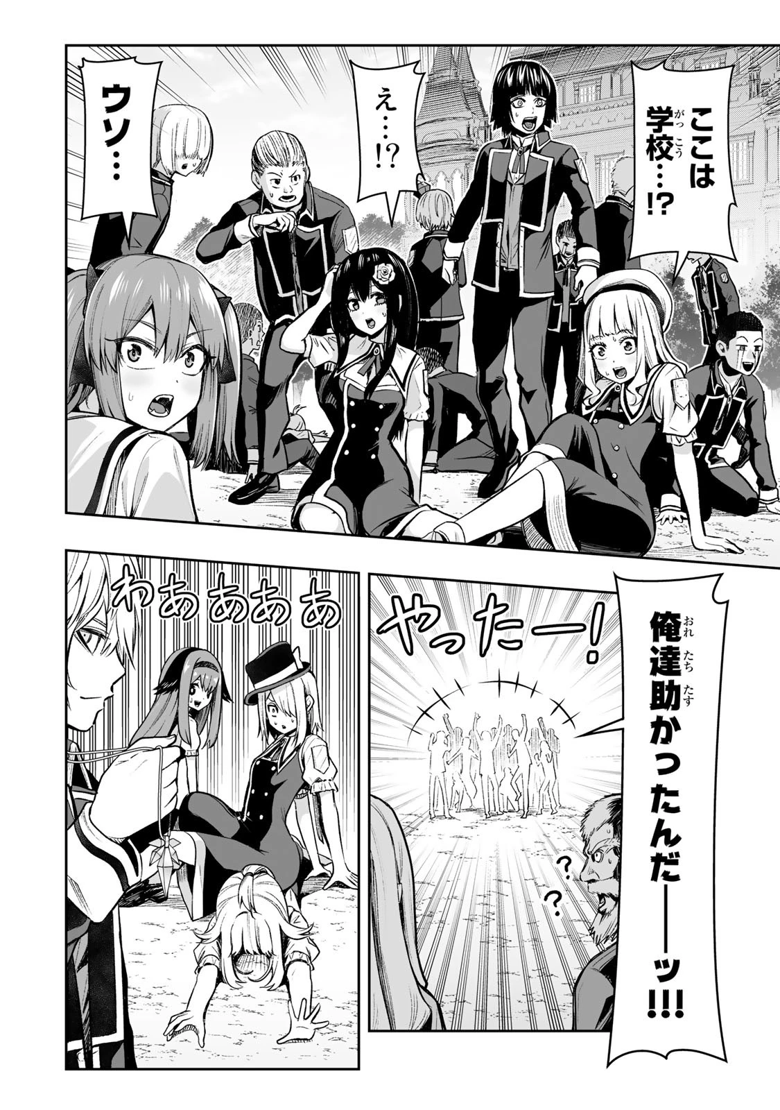 転生皇子が原作知識で世界最 第27話 - 18