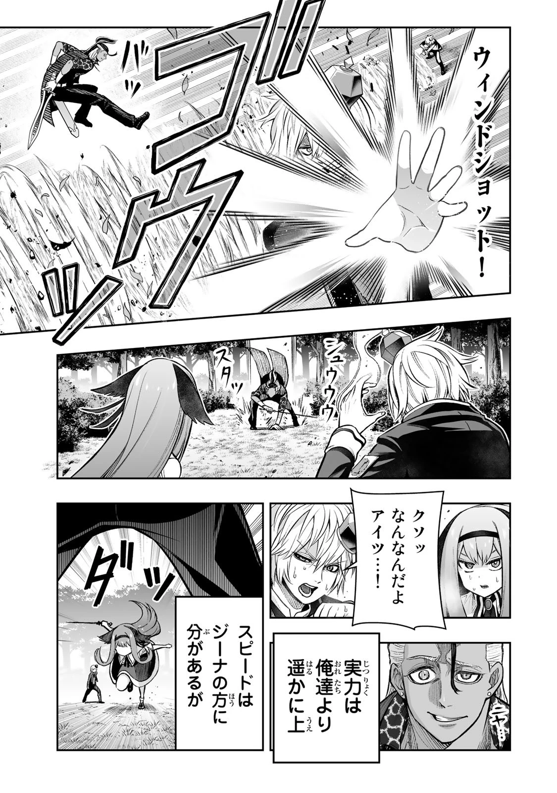 転生皇子が原作知識で世界最 第28話 - 5