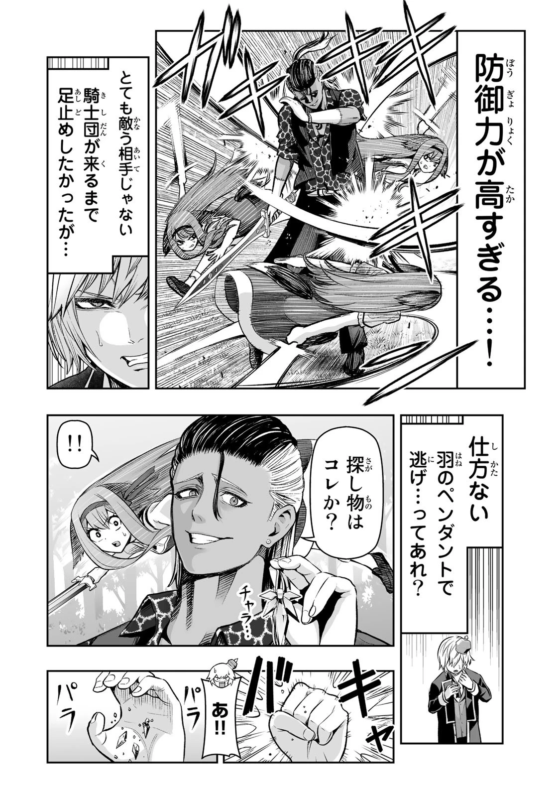 転生皇子が原作知識で世界最 第28話 - 6