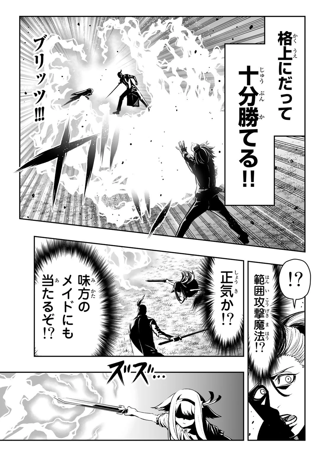 転生皇子が原作知識で世界最 第28話 - 13