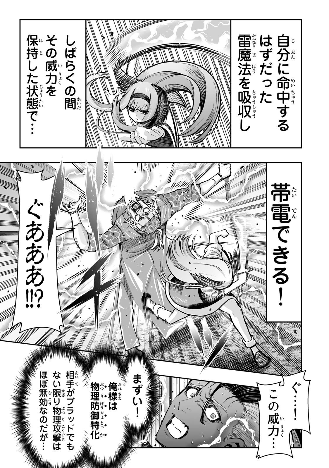 転生皇子が原作知識で世界最 第28話 - 15