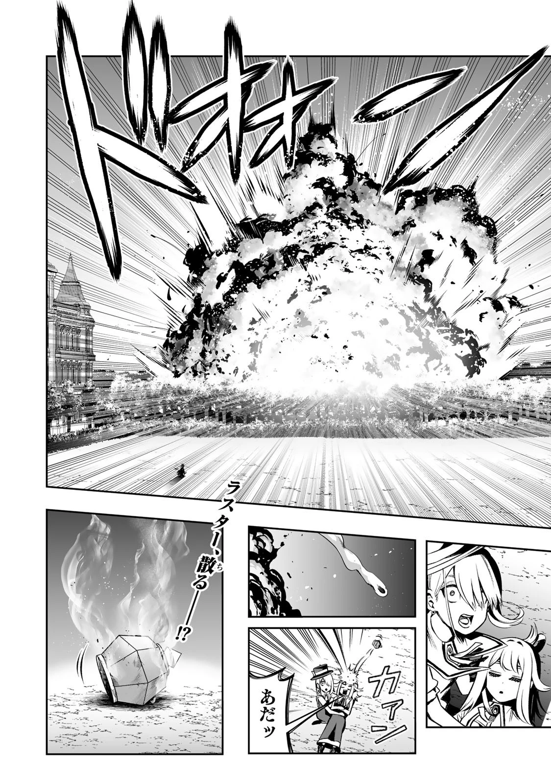 転生皇子が原作知識で世界最 第28話 - 20