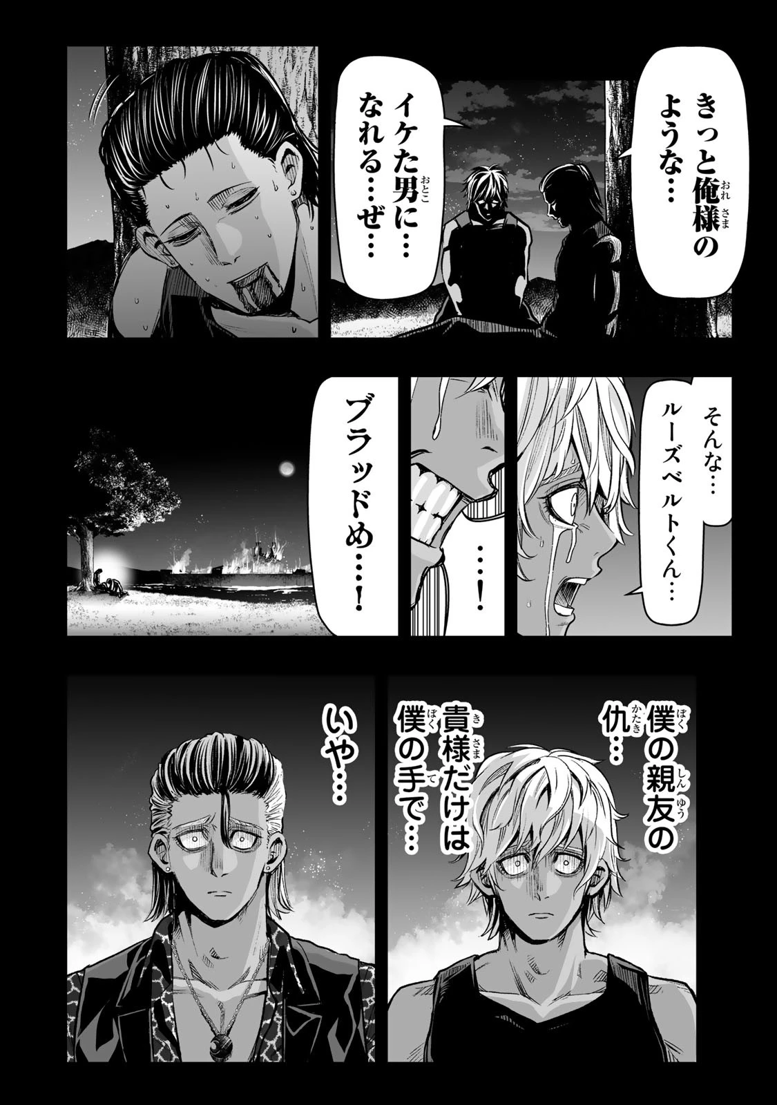 転生皇子が原作知識で世界最 第29話 - 6