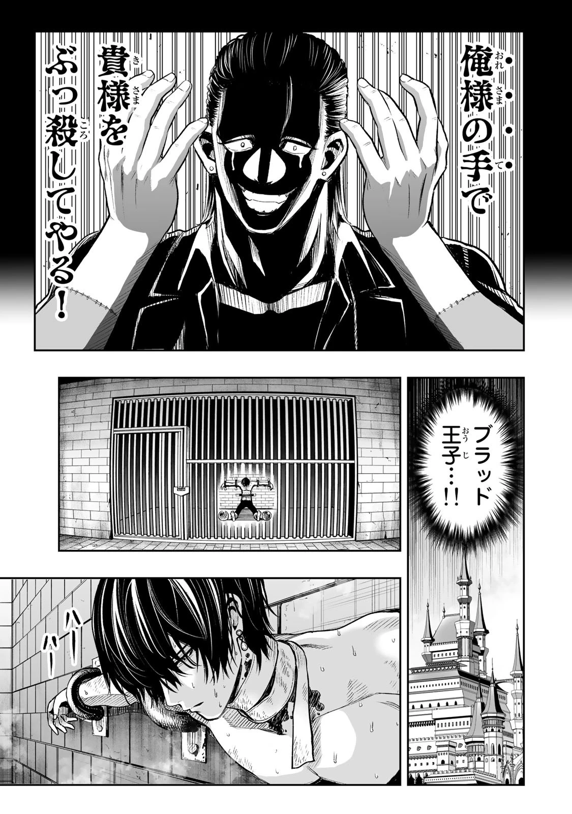 転生皇子が原作知識で世界最 第29話 - 7