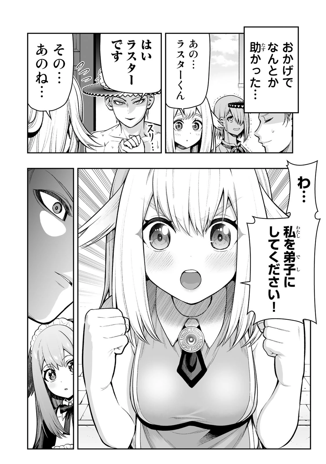 転生皇子が原作知識で世界最 第29話 - 14