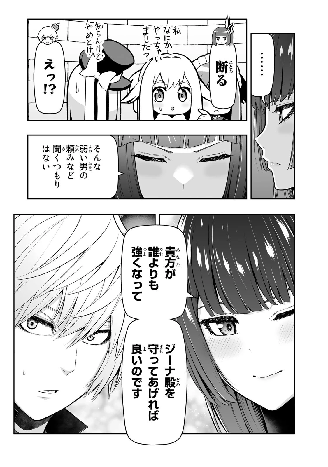 転生皇子が原作知識で世界最 第30話 - 12