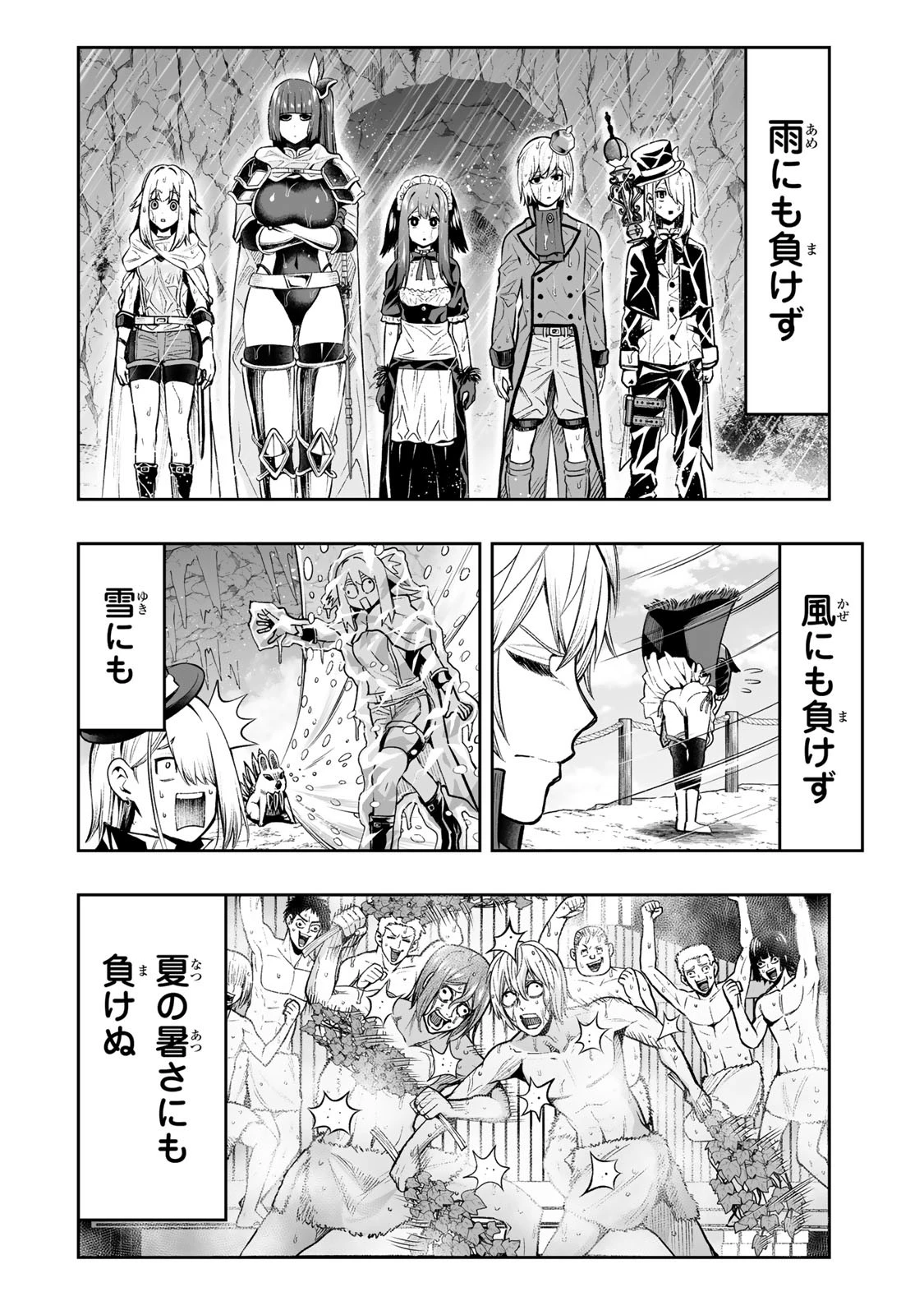 転生皇子が原作知識で世界最 第30話 - 16