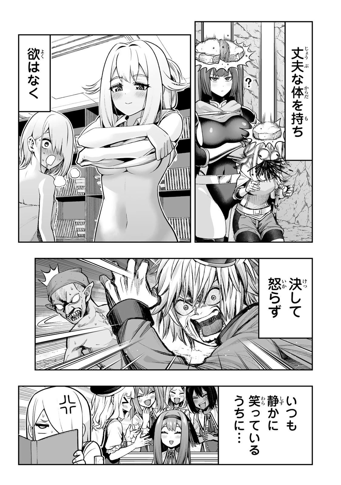 転生皇子が原作知識で世界最 第30話 - 17