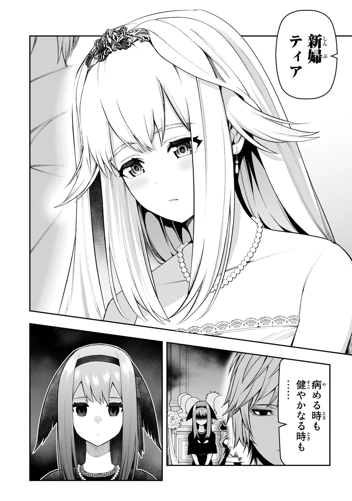 転生皇子が原作知識で世界最 第31話 - 2