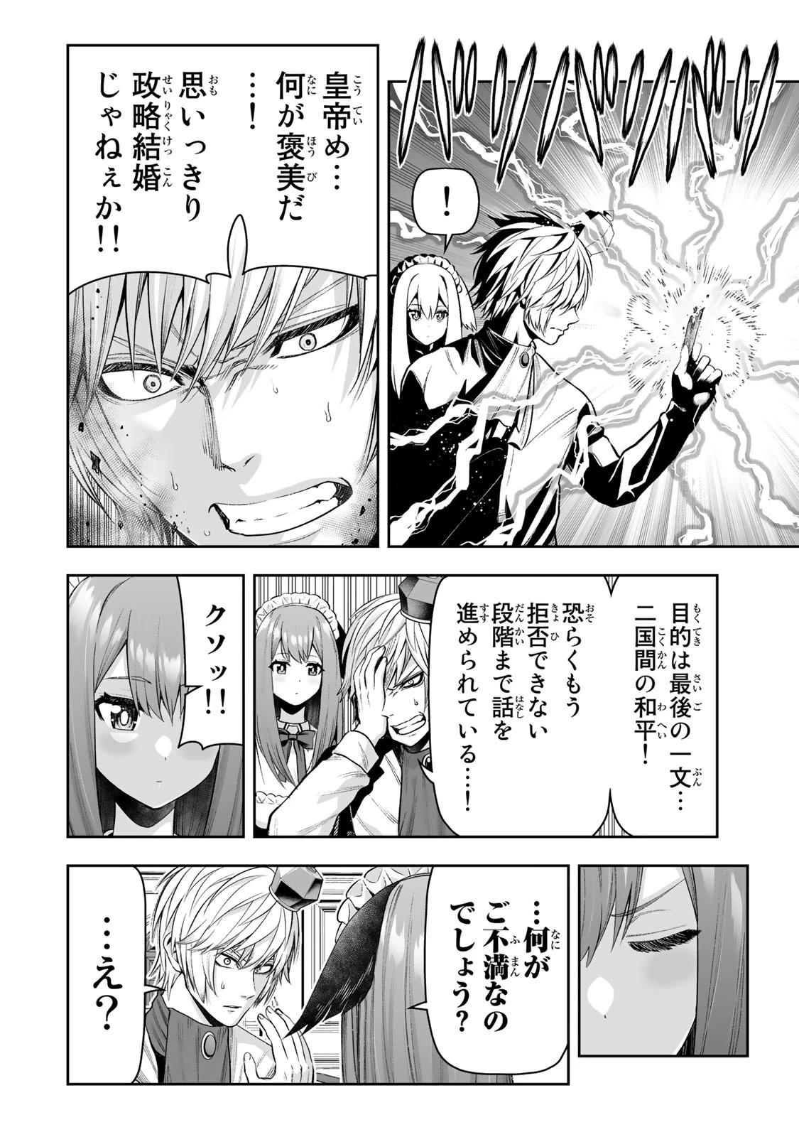 転生皇子が原作知識で世界最 第31話 - 6