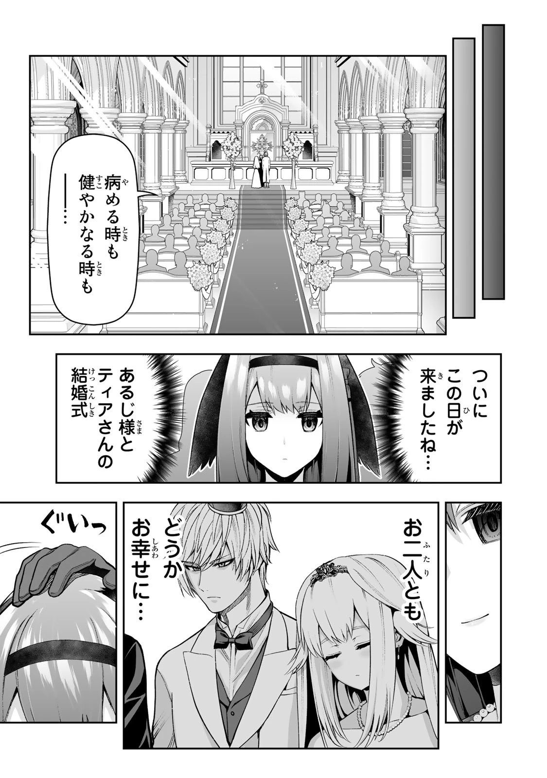 転生皇子が原作知識で世界最 第31話 - 15