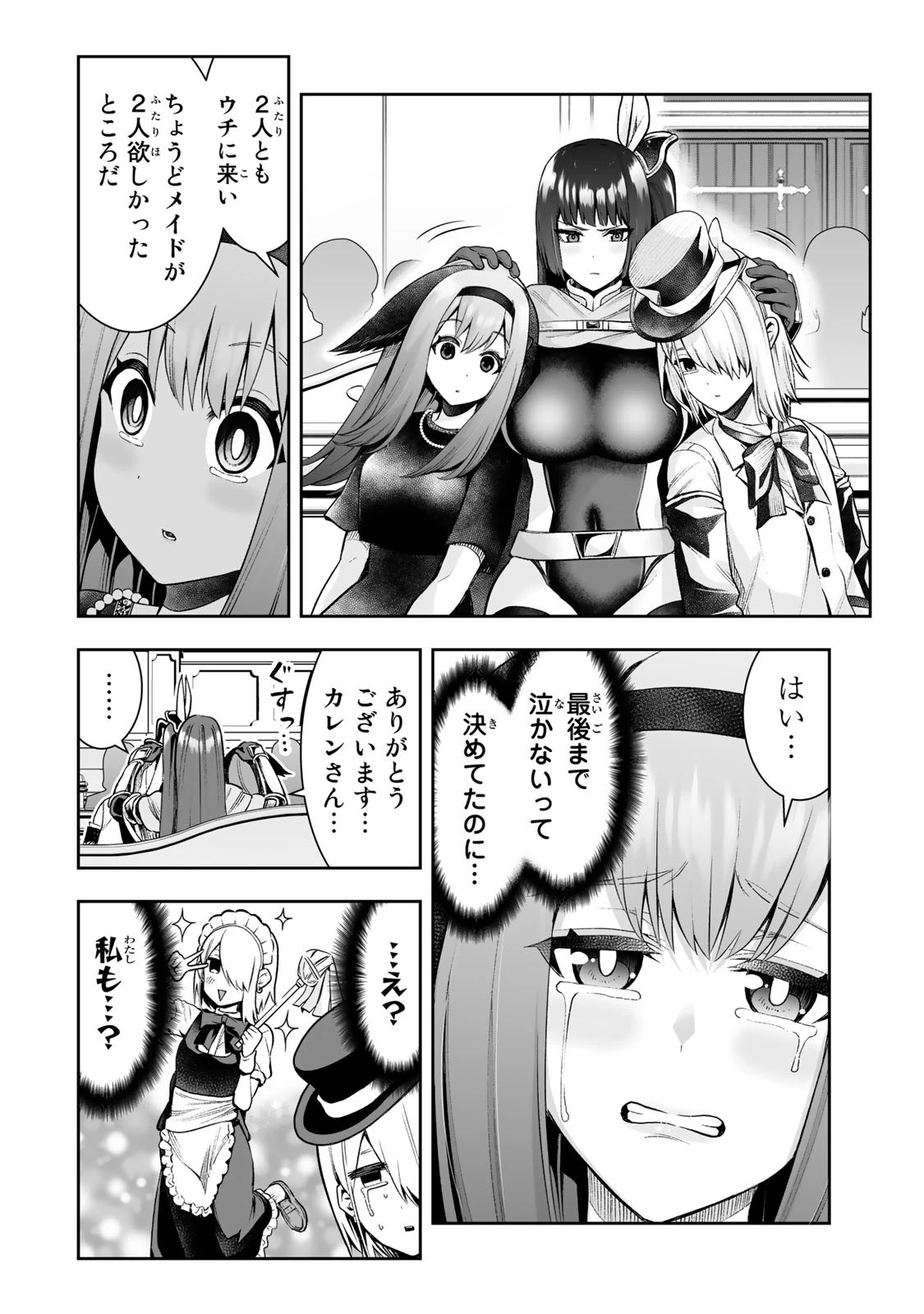 転生皇子が原作知識で世界最 第31話 - 16