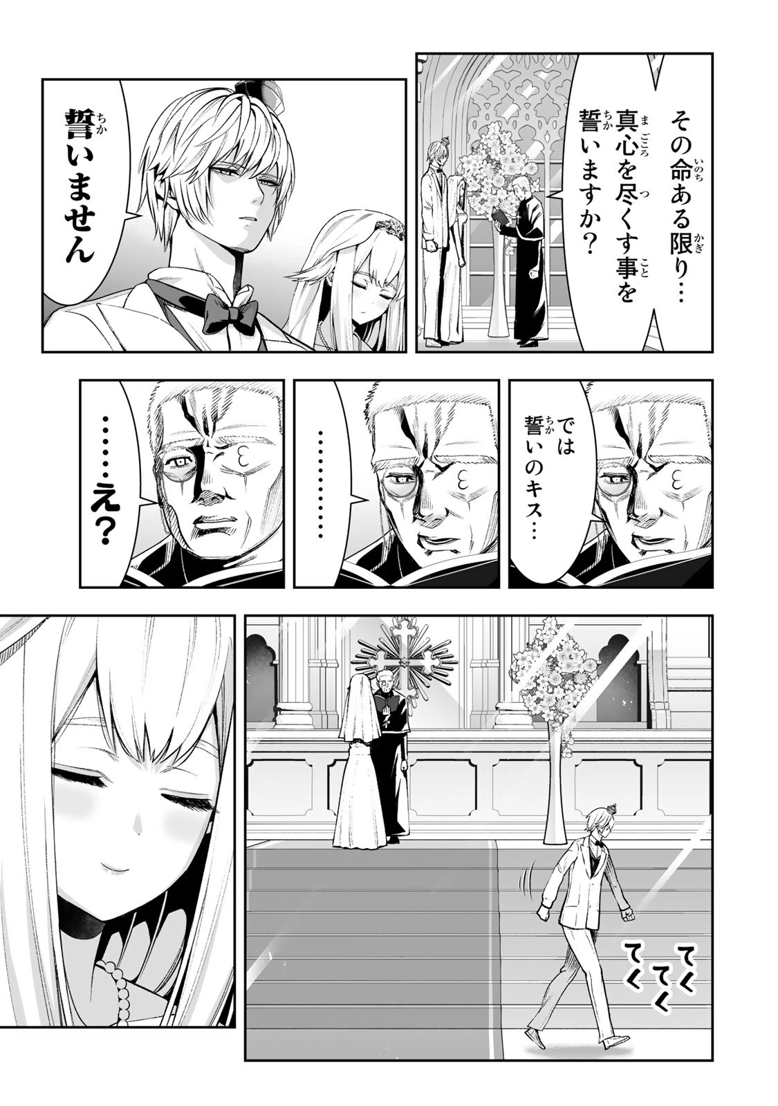 転生皇子が原作知識で世界最 第31話 - 17